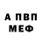 Амфетамин Розовый Adolf Hummer